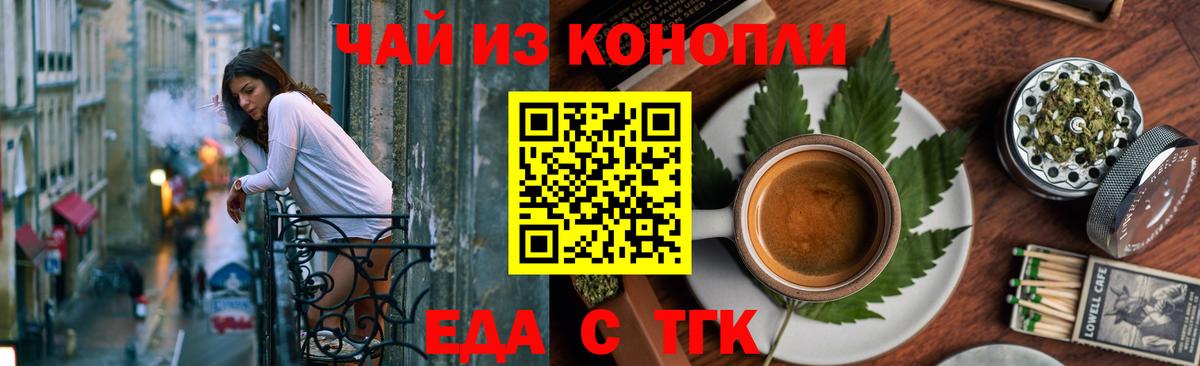 Кольчугино  Еда ТГК конопля  Вход с VPN 