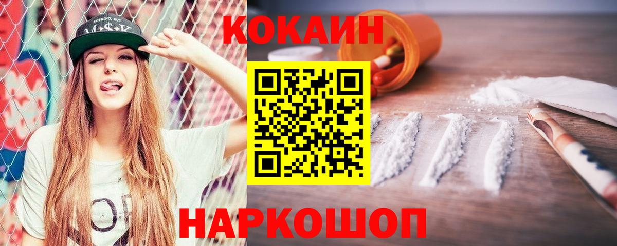 КОКАИН Эквадор Кольчугино