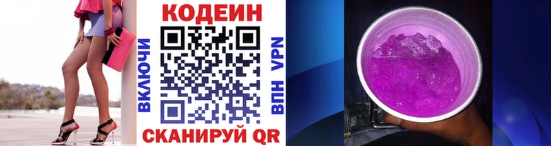 Кодеиновый сироп Lean напиток Lean (лин)  Кольчугино 