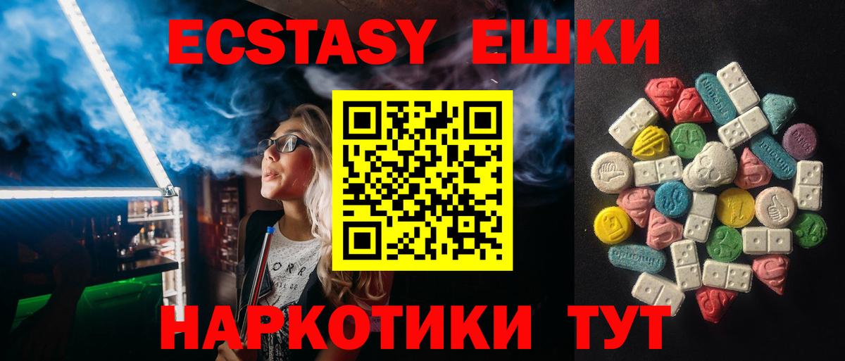 Экстази mix  Вход с VPN  KRAKEN зеркало  Экстази 300 mg  Кольчугино  ЭКСТАЗИ 