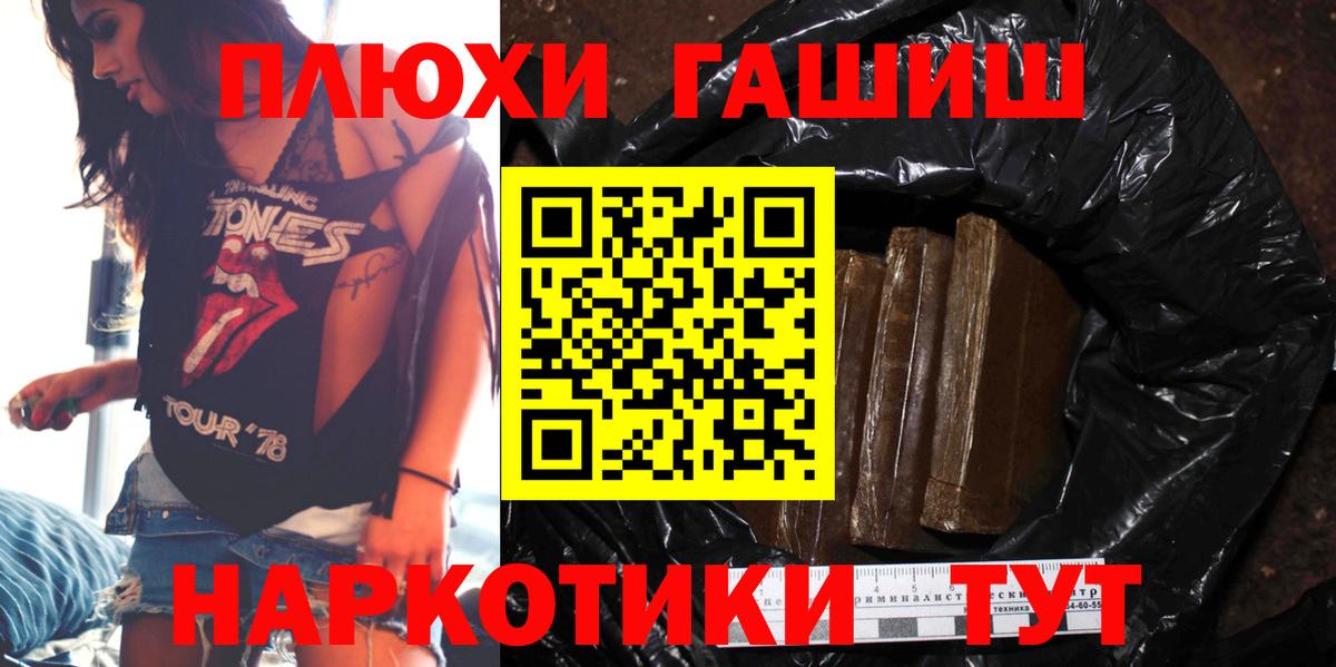 ГАШИШ VHQ Кольчугино