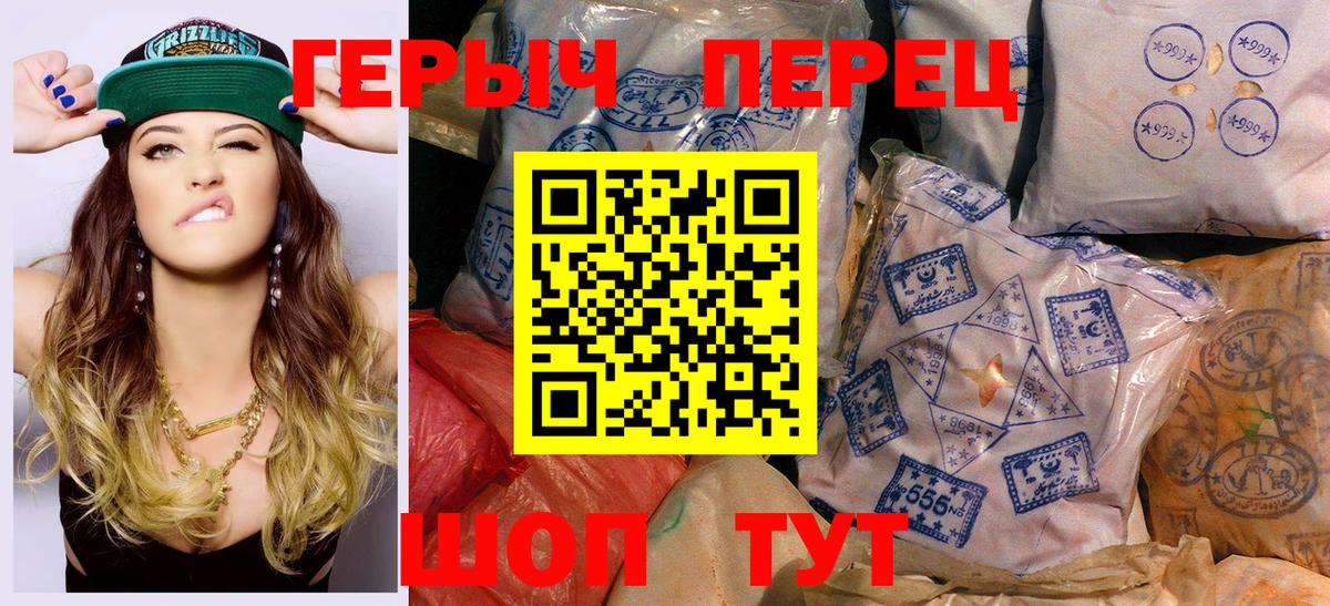 ГЕРОИН герыч Кольчугино