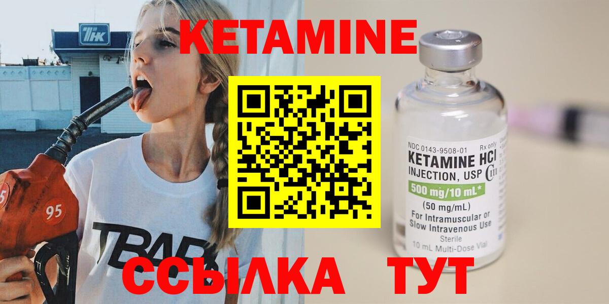 Кетамин ketamine  Вход с VPN  КЕТАМИН VHQ  Кольчугино 
