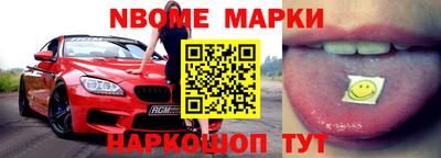 марки nbome Краснодар