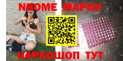 марки nbome Краснодар