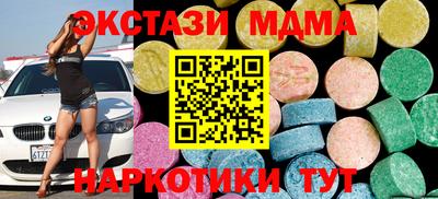 мдма Краснознаменск