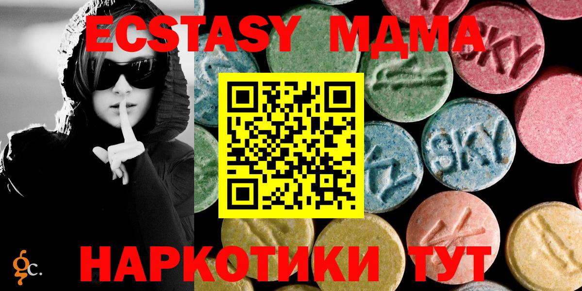 МДМА crystal Кольчугино