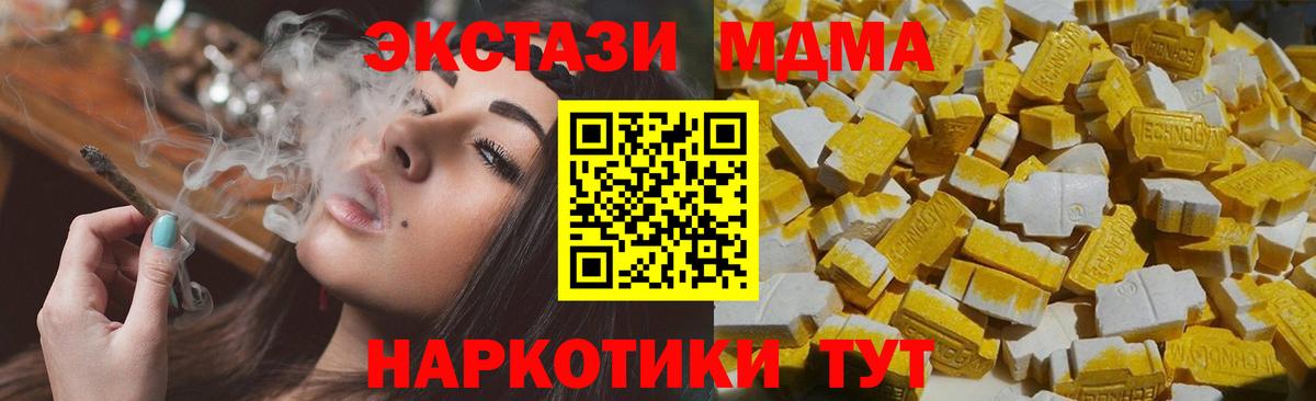 MDMA crystal  Вход с VPN  МДМА кристаллы  МДМА  Кольчугино 