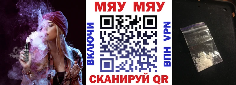 МЕФ мяу мяу  где продают   Кольчугино 