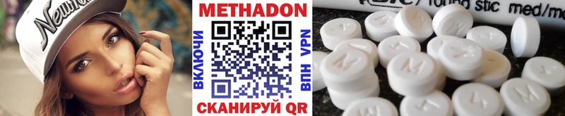 Метадон мёд  Кольчугино 