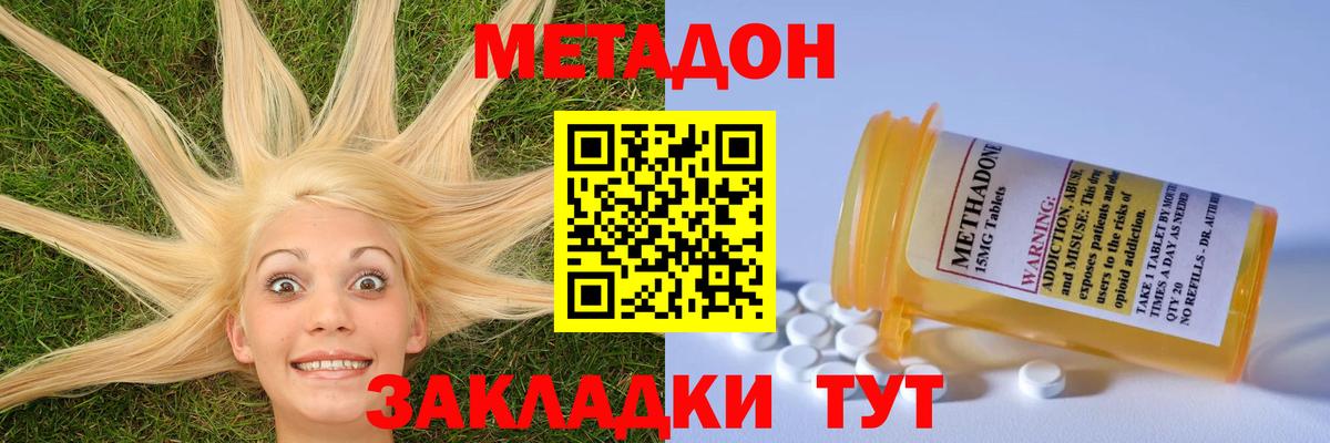 Кольчугино  блэк спрут зеркало  Метадон кристалл  Вход с VPN  МЕТАДОН methadone 