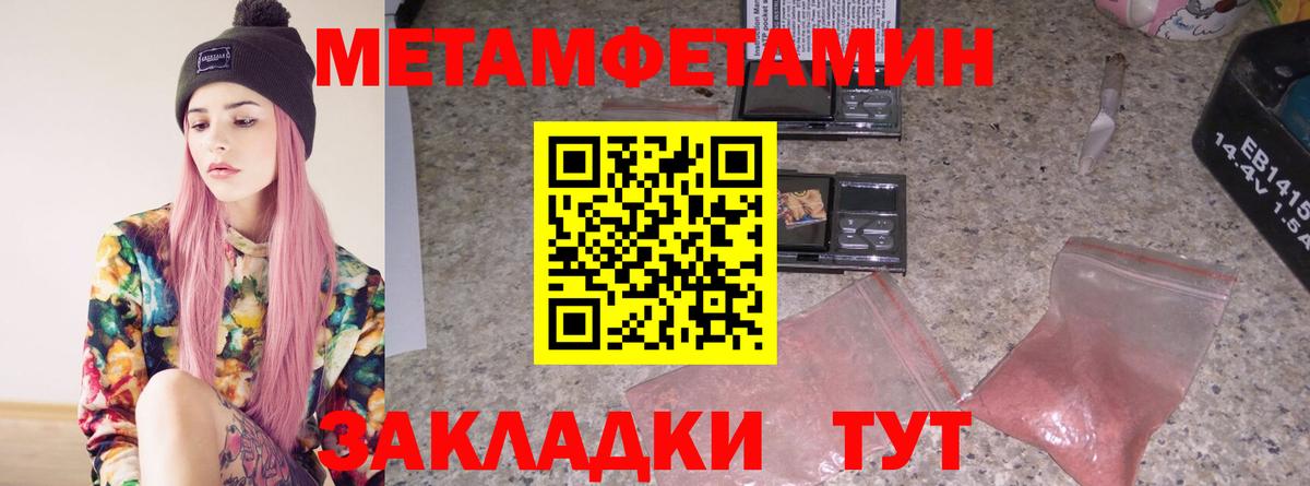 Метамфетамин кристалл Кольчугино