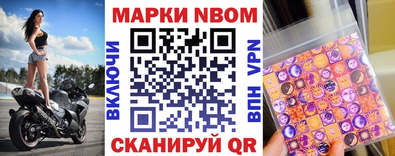 Марки 25I-NBOMe 1500мкг  Кольчугино 