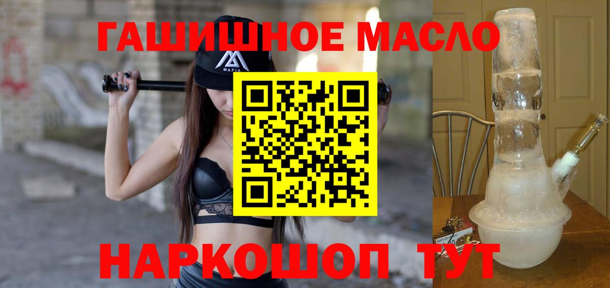 Дистиллят ТГК вейп с тгк Кольчугино