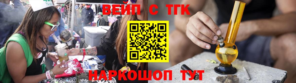 ТГК концентрат  Вход с VPN  Кольчугино  Дистиллят ТГК Wax 